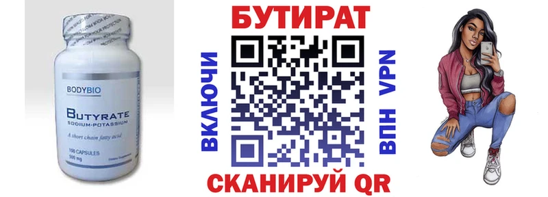 купить сайты Красный Холм Бутират GHB