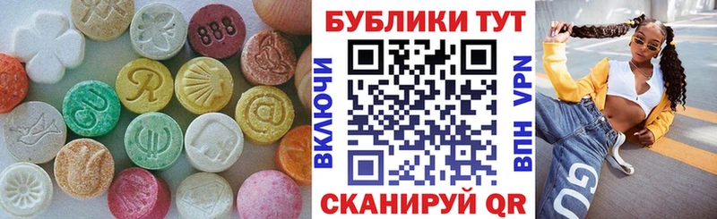 ЭКСТАЗИ XTC  Красный Холм 