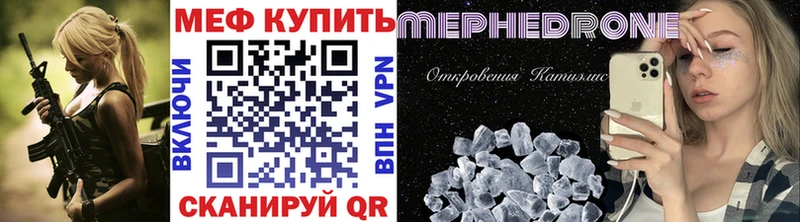 Меф мука  Красный Холм 