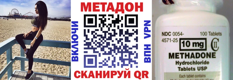 Метадон кристалл  darknet телеграм  Красный Холм  где продают наркотики 