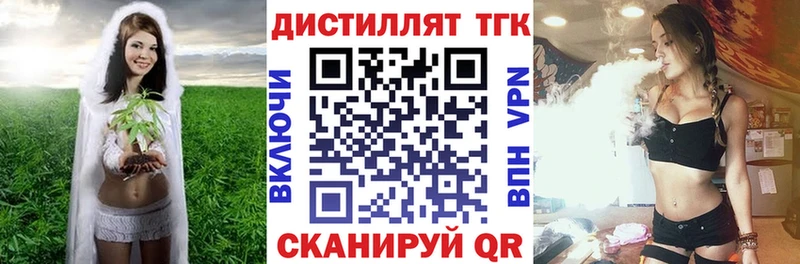Дистиллят ТГК THC oil  Красный Холм 